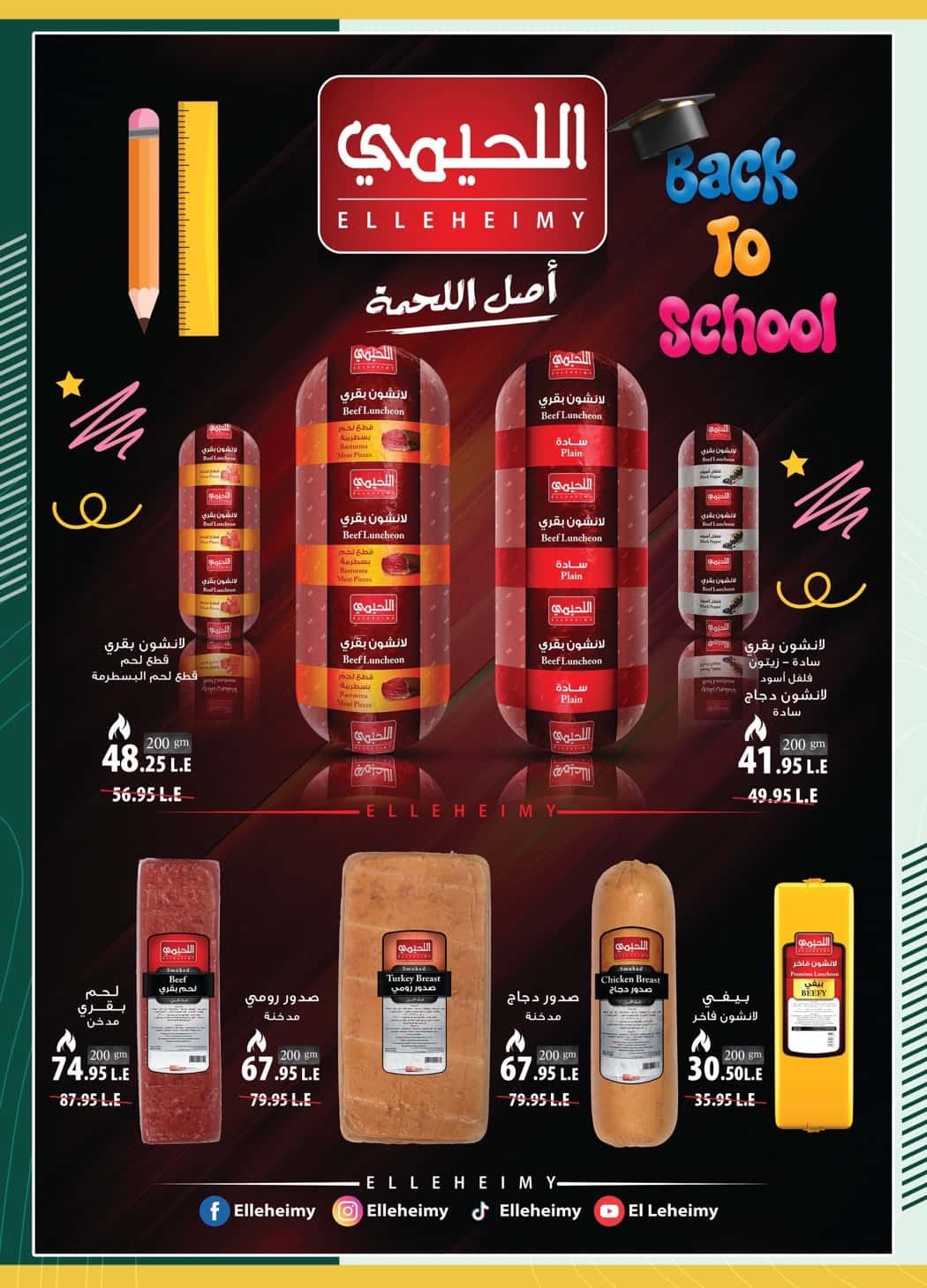 spinneys offers from 2oct to 1oct 2025 عروض سبينس من 2 أكتوبر حتى 1 أكتوبر 2025 صفحة رقم 7